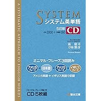 システム英単語 システム英単語(シス単) 特設サイト | 駿台文庫