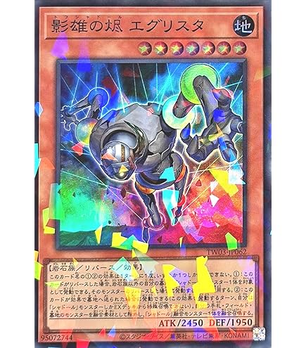 遊戯王 ターミナルワールド3 凍てし心が映す神影 プリシク 2枚セット