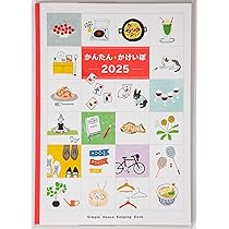 Amazon.co.jp: 高橋 家計簿 2025年 B5 かんたんかけいぼ No.38