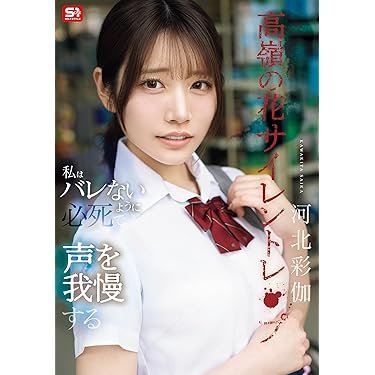 Amazon.co.jp Best Sellers: The most popular items in Adult