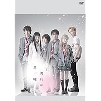 Amazon.co.jp: 四月は君の嘘 DVD 豪華版(3枚組) : 広瀬すず, 山