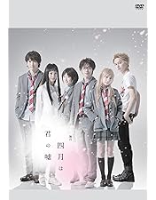 四月は君の嘘　DVD全巻セット Amazon.co.jp: 四月は君の嘘 [レンタル落ち] 全9巻セット