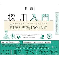 社員の稼ぐ力を高める能力開発人事 社員の稼ぐ力を高める能力開発人事 | 松本順市, 橋本陽輔 |本 | 通販