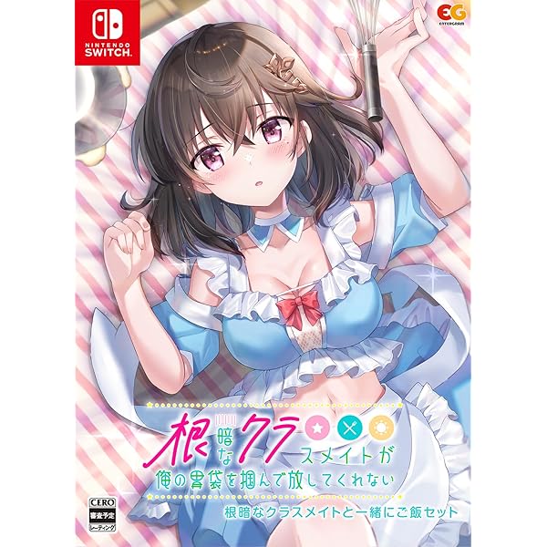 Amazon.co.jp: 世界征服彼女 完全生産限定版 -Switch 【特典】B6