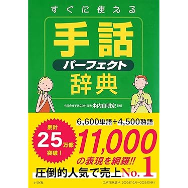 Amazon.co.jp 売れ筋ランキング: 社会福祉関連書籍 の中で最も