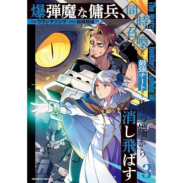 Amazon.co.jp: 訓練所のサンドバッグおじさん、実は最強でした ~クビに