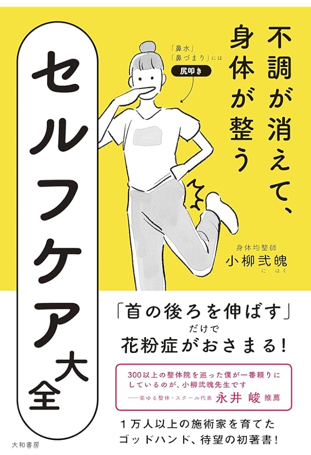 Amazon.co.jp: 秘蔵黒川ノートと身体均整法 : Japanese Books