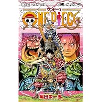 ONE PIECE 96 (ジャンプコミックス) | 尾田 栄一郎 |本 | 通販 | Amazon