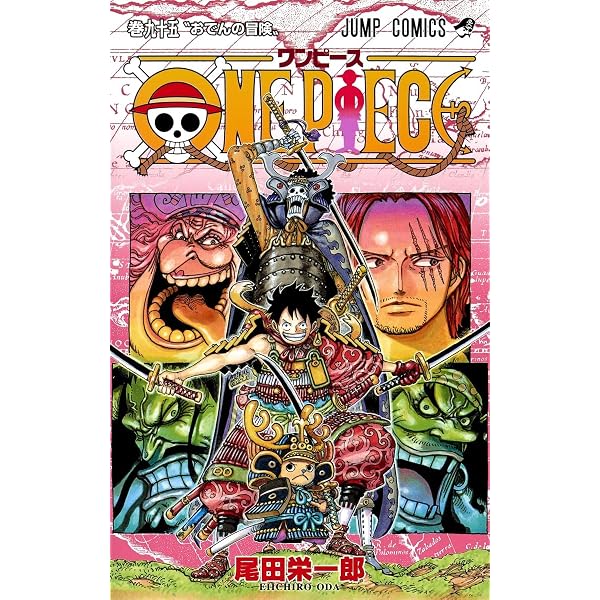 ONE PIECE 94 (ジャンプコミックス) | 尾田 栄一郎 |本 | 通販 | Amazon