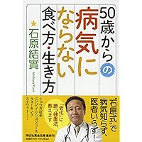 【匿名配送】 果菜ジュース療法 善本社 昭和63年 第3版 石原結實【絶版本】 匿名配送】 果菜ジュース療法 善本社 昭和63年 第3版 石原結實【絶版