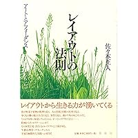 視覚ワールドの知覚 ジェームズ・J・ギブソン
