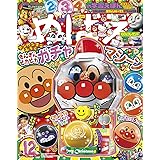 はじめてのひらがな かず Abc 春号 21年 04 月号 雑誌 めばえ 増刊 本 通販 Amazon