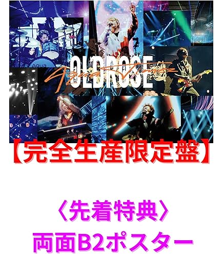 Amazon.co.jp: 【初回生産限定盤】【限定特典(オリジナルランチトート