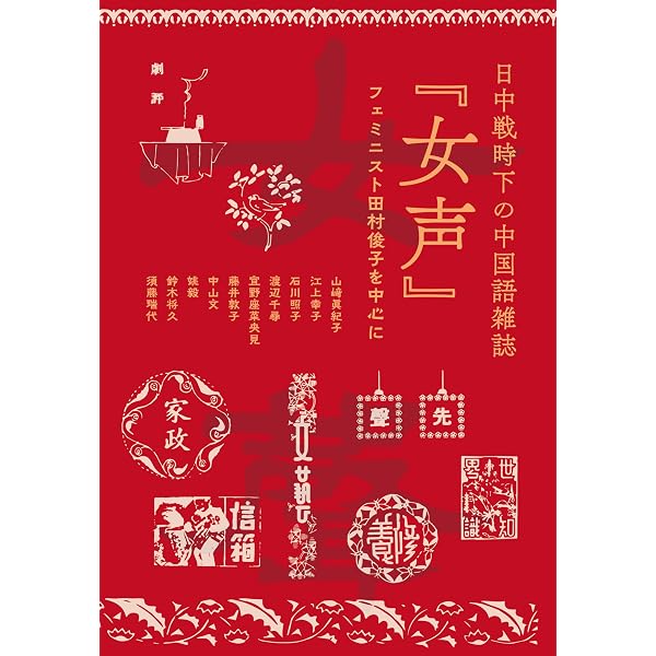 小さん金五郎 田村敏子 竹久夢二 大正4年 田村俊子 (講談社文芸文庫 せA 1) | 瀬戸内 晴美 |本 | 通販 | Amazon