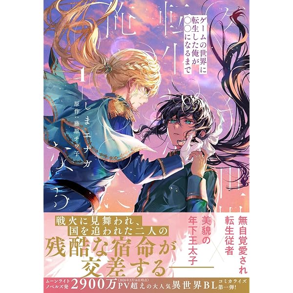 悪霊家族 1 (ジャンプコミックス) | にしこ |本 | 通販 | Amazon