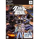 ダンボール戦機 (LBX「AX-00」プラモデル同梱) - PSP