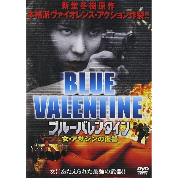ブルーバレンタイン2 隠されたペンダントの秘密 [DVD] Amazon.co.jp: ブルーバレンタイン2 隠されたペンダントの秘密 [DVD