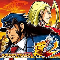 Amazon | 押忍！番長ZERO サウンドトラック | パチスロ