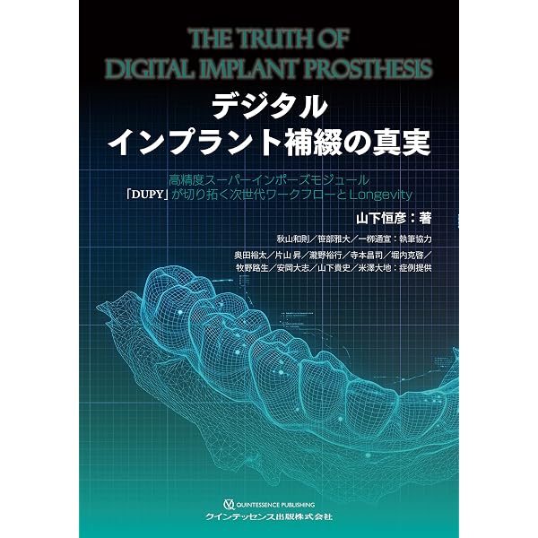 イノベーション・オブ・ラミネートベニア: 20年の臨床と研究が示す価値