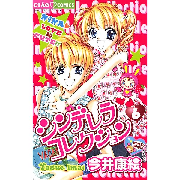 【中古】 くるりんぱっ！/小学館/今井康絵 くるりんぱっ！ (ちゃおコミックス) | 今井康絵 | 少女マンガ