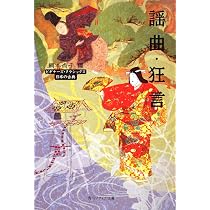 謡曲・狂言 ビギナーズ・クラシックス 日本の古典 (角川ソフィア文庫