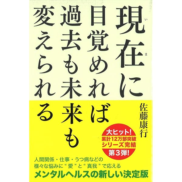ダイヤモンド・セルフ 佐藤康行 秘蔵音声など特大おまけ付き