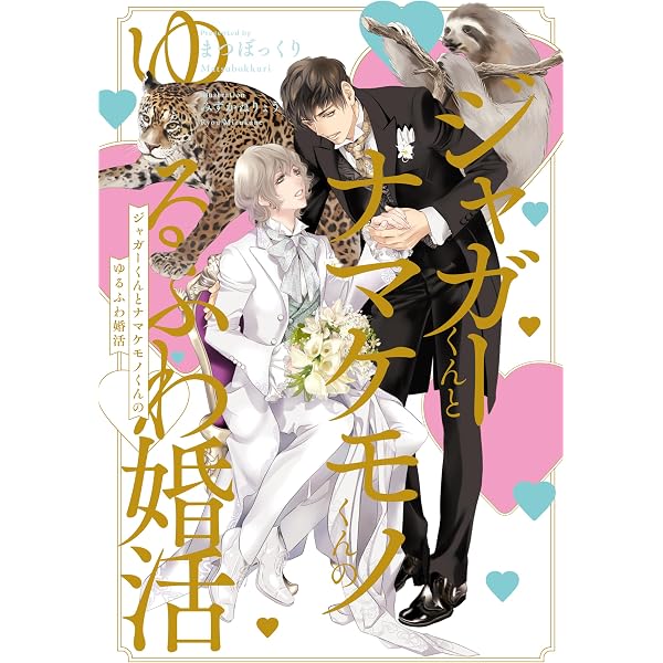 Amazon.co.jp: 狐は嫉妬が止まらない -眷愛隷属- (B-BOY NOVELS