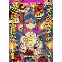 Amazon.co.jp: 一式さんは恋を知りたい。 (10) (角川コミックス