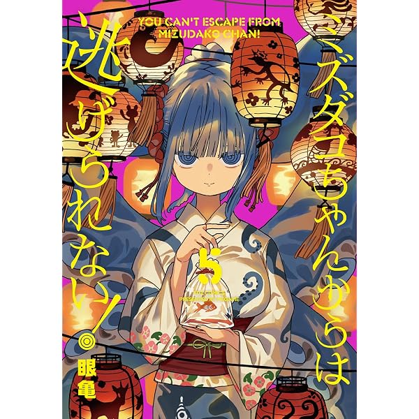 なにも理解らない 2 (芳文社コミックス/FUZコミックス) | 7Liquid |本