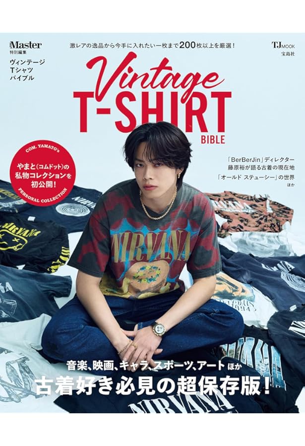 Amazon.co.jp: 別冊ライトニング78 ヴィンテージ古着大全 (エイムック