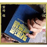 Singer Song Liar 鷲崎健 Amazon.co.jp: Singer Song Liar: ミュージック