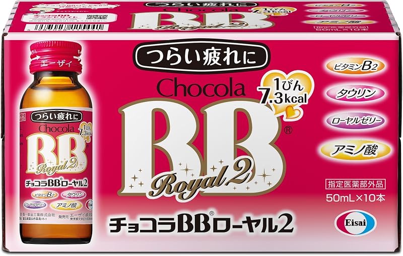 [指定医薬部外品]チョコラBBローヤル2 50mL×10本