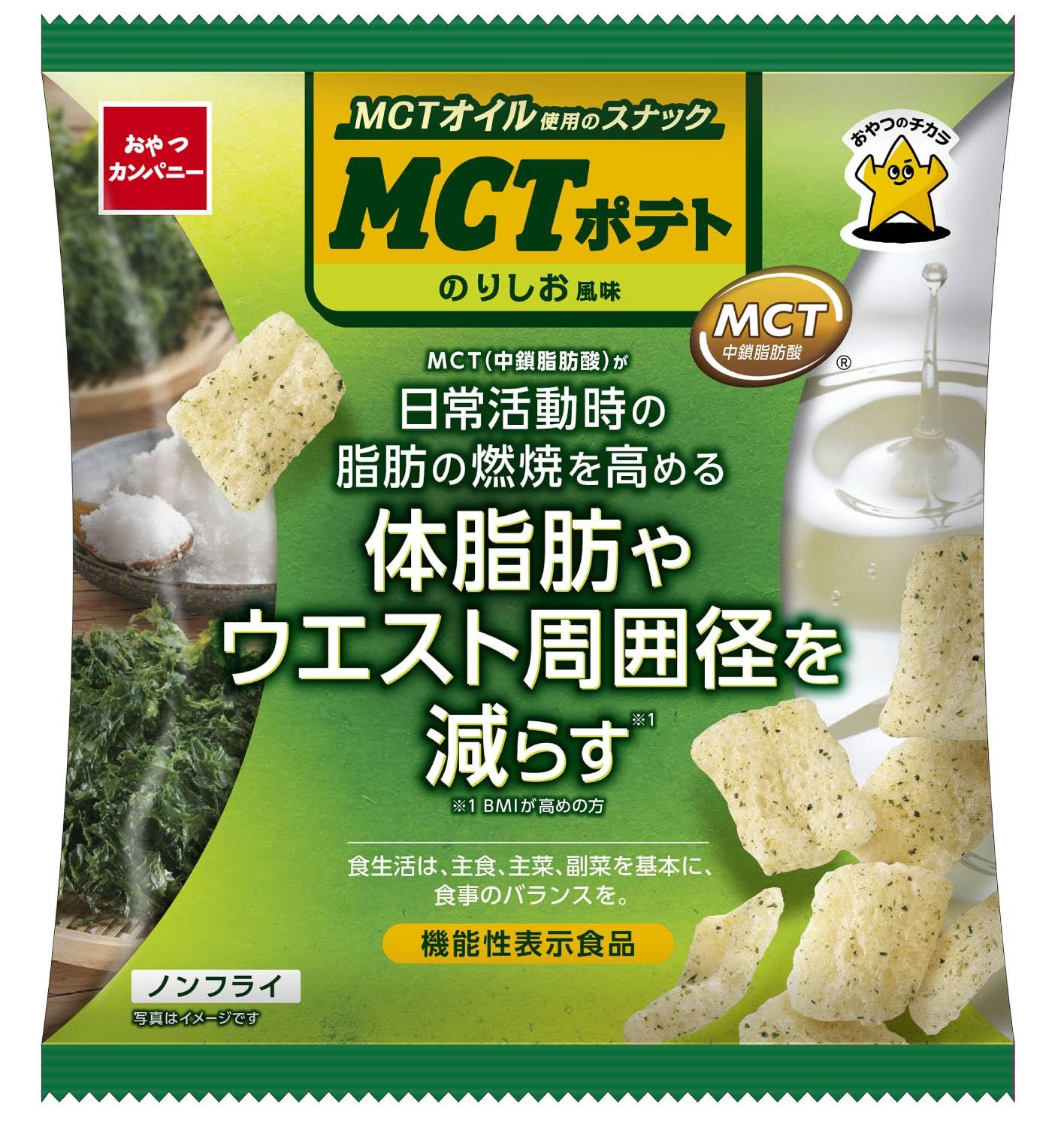 【ブラックフライデー】【1,231円】 おやつカンパニー 機能性表示食品 MCTポテト のりしお風味 40g×12袋