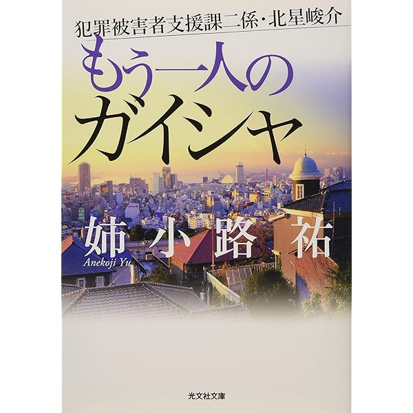 【中古】 逆転証拠 長篇リーガル・サスペンス/徳間書店/姉小路祐 逆転証拠 (徳間文庫 あ 29-1) | 姉小路 祐 |本 | 通販 | Amazon