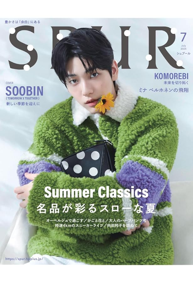 SPUR2022年9月号増刊 T×T ヨンジュン表紙版 (シュプール) |本 | 通販