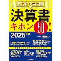 マネジメント書セット 4冊 この1冊ですべてわかる 新版 マネジメントの基本 | 手塚 貞治