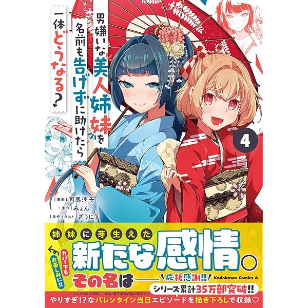 Amazon.co.jp: 高校生WEB作家のモテ生活「あんたが神作家なわけない