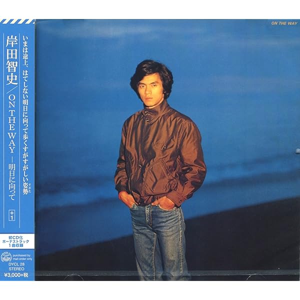 岸田智史　螺旋階段、Rain+2 CD2枚セット 岸田智史 LPレコード ザ・ベスト 螺旋階段 2枚セット - メルカリ