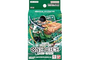 バンダイ(BANDAI) ONE PIECEカードゲーム スタートデッキ 緑 ロロノア・ゾロ【ST-32】（2個セット）