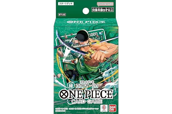 バンダイ(BANDAI) ONE PIECEカードゲーム スタートデッキ 緑 ロロノア・ゾロ【ST-32】（2個セット）