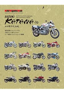 Kawasaki Ninja伝 40周年記念版 (Motor Magazine Mook) | モーター