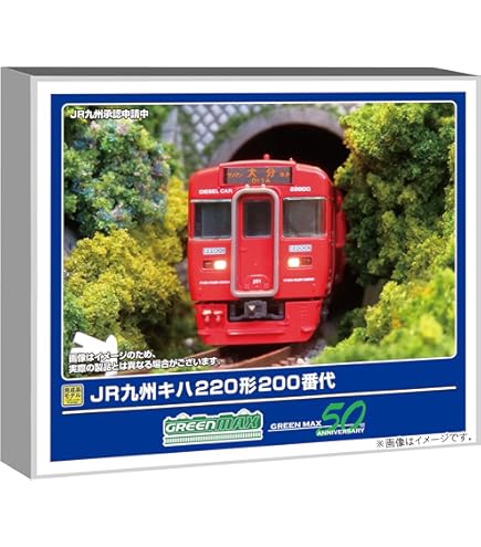 Amazon | グリーンマックス Nゲージ JR九州キハ220形200番代 大分車 3
