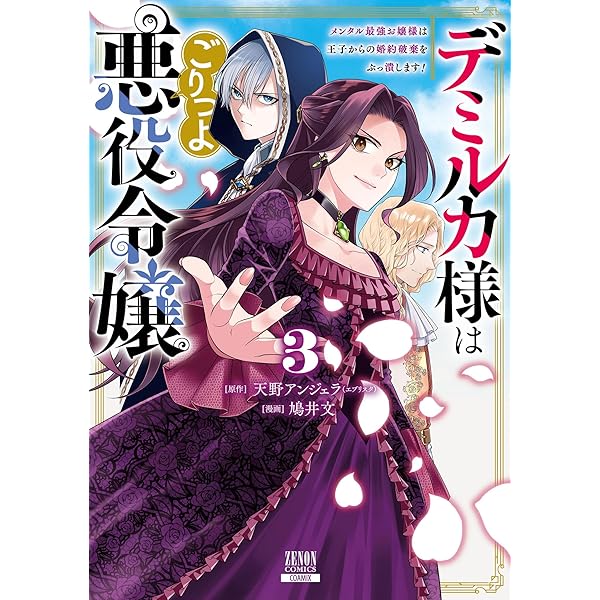 宮殿の隣のマロニエ農場 3 (piccomics) | Ollcha, Jungyeon | マンガ