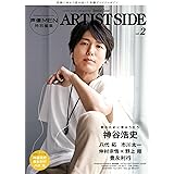 声優MEN特別編集ARTIST SIDE(2) (双葉社スーパームック)