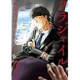 ストレンジ ファニー ラブ チョーヒカル マンガ Kindleストア Amazon