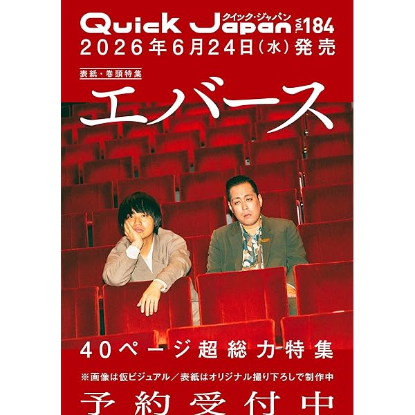 デジタル限定】エバース写真集「19:1」 (週プレ PHOTO BOOK