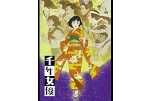 千年女優