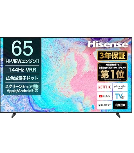 Amazon | ハイセンス 65V型 65U7N 4K 量子ドット ダブル録画