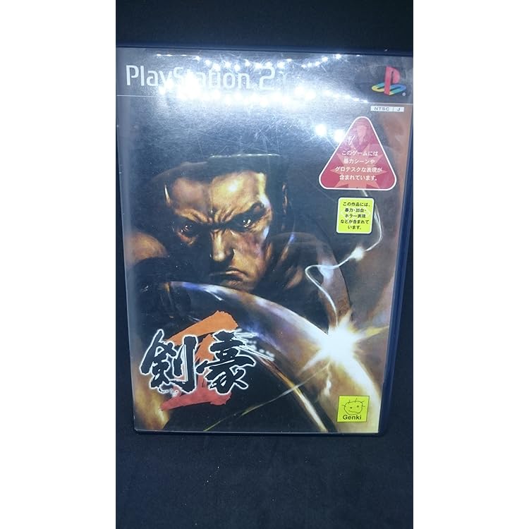 Amazon | 剣豪 PlayStation 2 the Best | ゲーム