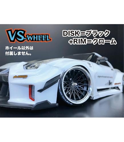 Amazon.co.jp: VS-8196 ラジコン ドリフト 4個入り 最高真円度